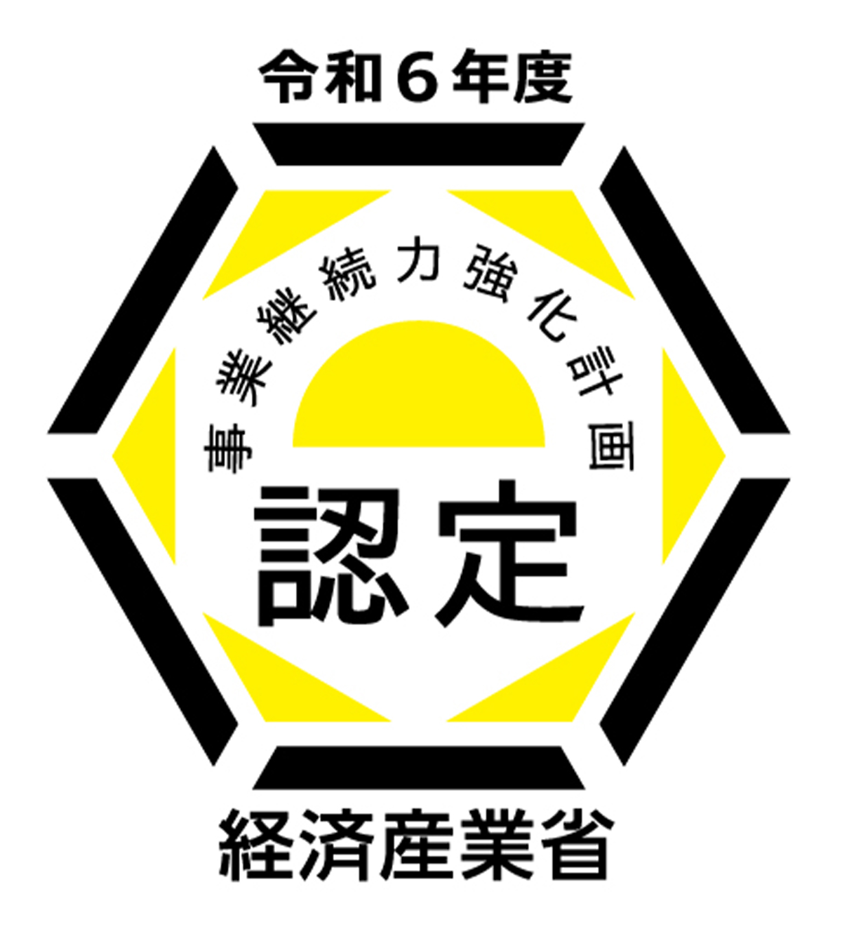 令和5年度事業継続力強化計画認定ロゴマーク